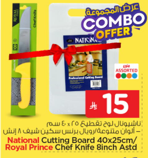 available at Nesto in KSA, Saudi Arabia, Saudi - Al Majmaah