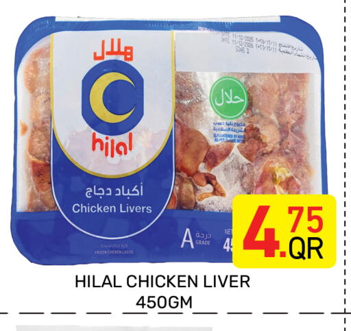 available at مجلس هايبرماركت in قطر - الدوحة