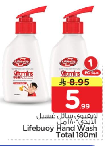 available at Nesto in KSA, Saudi Arabia, Saudi - Al Majmaah