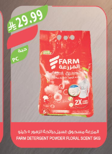 available at Farm  in KSA, Saudi Arabia, Saudi - Sakaka