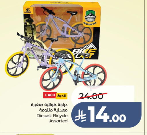 available at لولو هايبرماركت in مملكة العربية السعودية, السعودية, سعودية - الطائف