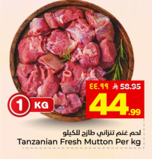 available at هايبر الوفاء in مملكة العربية السعودية, السعودية, سعودية - المنطقة الشرقية