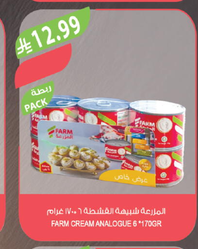 available at المزرعة in مملكة العربية السعودية, السعودية, سعودية - الخبر‎