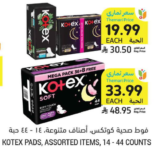 available at Tamimi Market in KSA, Saudi Arabia, Saudi - Unayzah