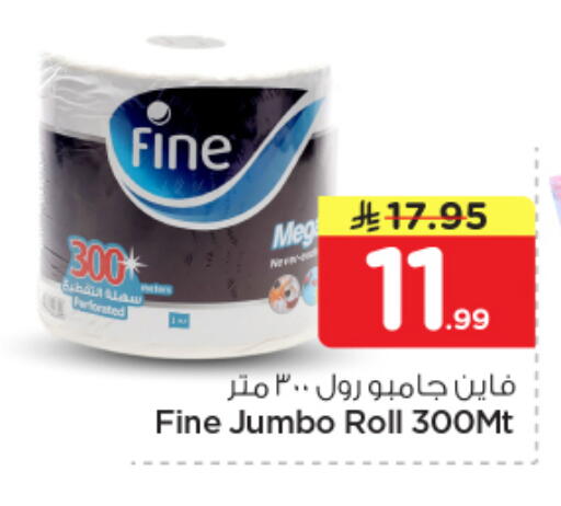 available at نستو in مملكة العربية السعودية, السعودية, سعودية - بريدة