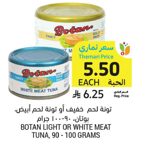 available at أسواق التميمي in مملكة العربية السعودية, السعودية, سعودية - جدة