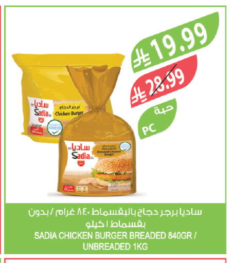 available at المزرعة in مملكة العربية السعودية, السعودية, سعودية - الخرج
