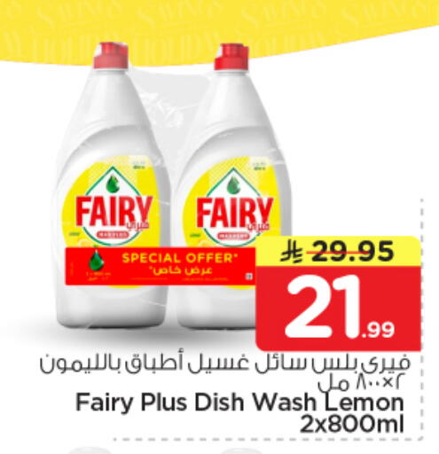 Lemon available at Nesto in KSA, Saudi Arabia, Saudi - Al Majmaah