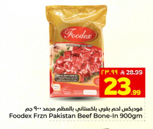 available at هايبر الوفاء in مملكة العربية السعودية, السعودية, سعودية - المنطقة الشرقية