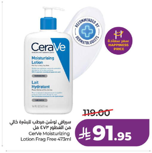 available at لولو هايبرماركت in مملكة العربية السعودية, السعودية, سعودية - الطائف