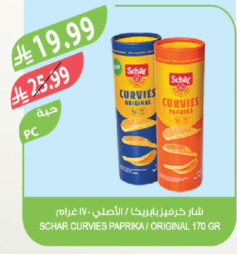 Paprika available at المزرعة in مملكة العربية السعودية, السعودية, سعودية - الخبر‎