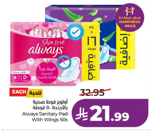available at LULU Hypermarket in KSA, Saudi Arabia, Saudi - Unayzah