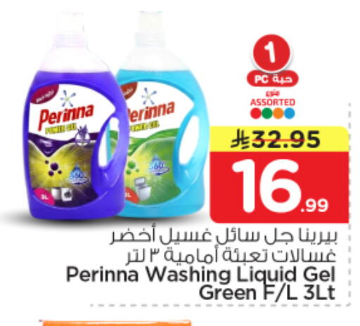 available at Nesto in KSA, Saudi Arabia, Saudi - Al Majmaah
