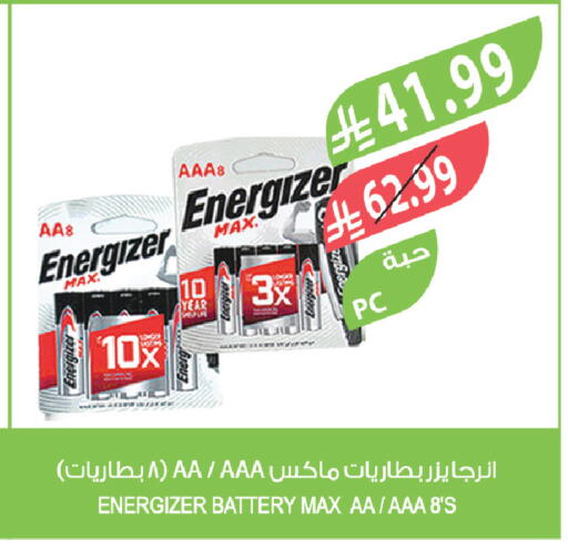 available at المزرعة in مملكة العربية السعودية, السعودية, سعودية - عرعر