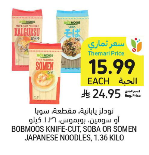 available at أسواق التميمي in مملكة العربية السعودية, السعودية, سعودية - عنيزة