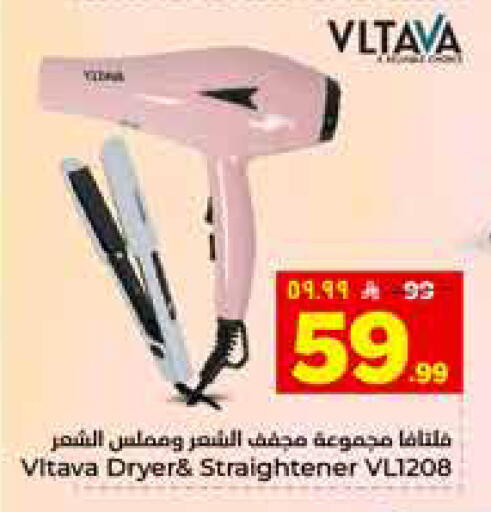 available at Hyper Al Wafa in KSA, Saudi Arabia, Saudi - Al Hasa