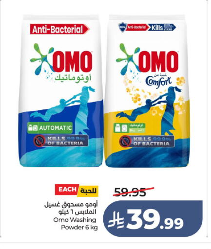 available at لولو هايبرماركت in مملكة العربية السعودية, السعودية, سعودية - الطائف