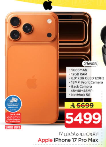 Apple available at Nesto in KSA, Saudi Arabia, Saudi - Riyadh