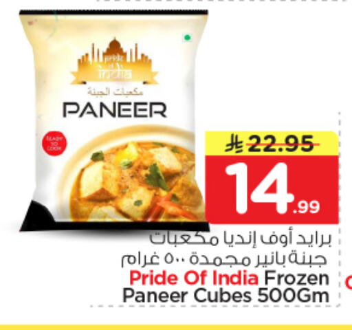 available at Nesto in KSA, Saudi Arabia, Saudi - Al Majmaah