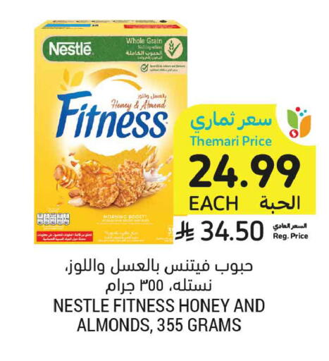 available at Tamimi Market in KSA, Saudi Arabia, Saudi - Buraidah