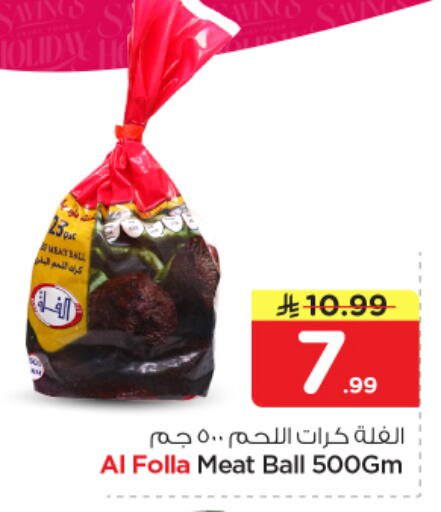available at Nesto in KSA, Saudi Arabia, Saudi - Al Majmaah