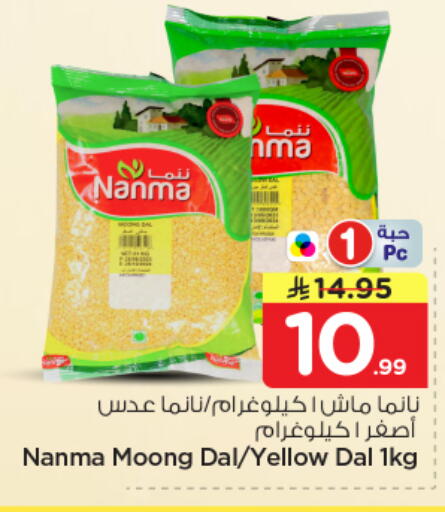 available at Nesto in KSA, Saudi Arabia, Saudi - Al Majmaah