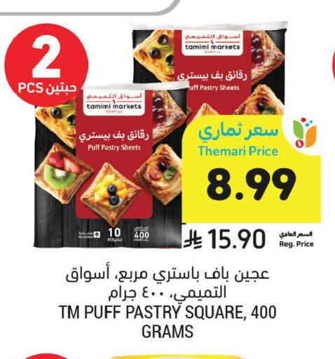 available at Tamimi Market in KSA, Saudi Arabia, Saudi - Al Hasa