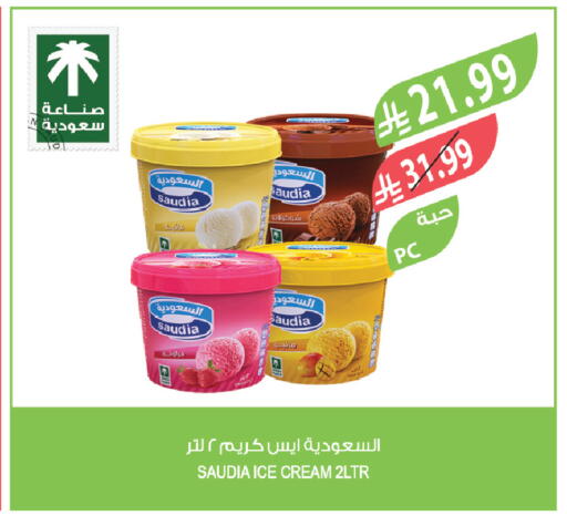 available at المزرعة in مملكة العربية السعودية, السعودية, سعودية - عرعر