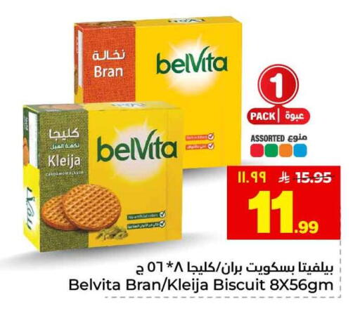 available at هايبر الوفاء in مملكة العربية السعودية, السعودية, سعودية - الطائف