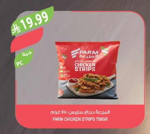 available at المزرعة in مملكة العربية السعودية, السعودية, سعودية - الخرج