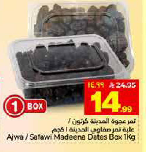available at هايبر الوفاء in مملكة العربية السعودية, السعودية, سعودية - الأحساء‎