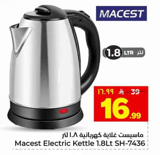 available at هايبر الوفاء in مملكة العربية السعودية, السعودية, سعودية - الطائف