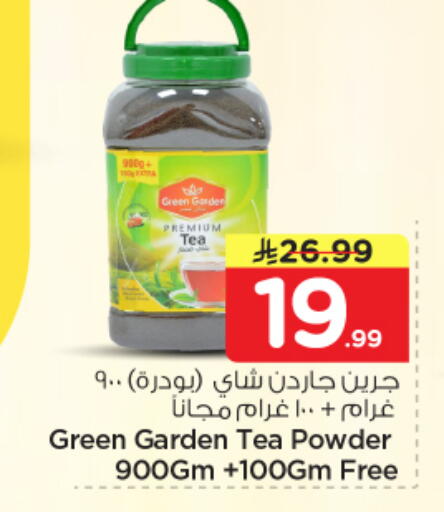 available at نستو in مملكة العربية السعودية, السعودية, سعودية - الرياض