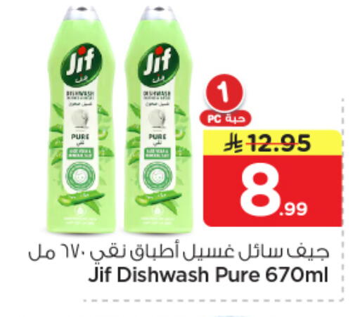 available at Nesto in KSA, Saudi Arabia, Saudi - Al Majmaah