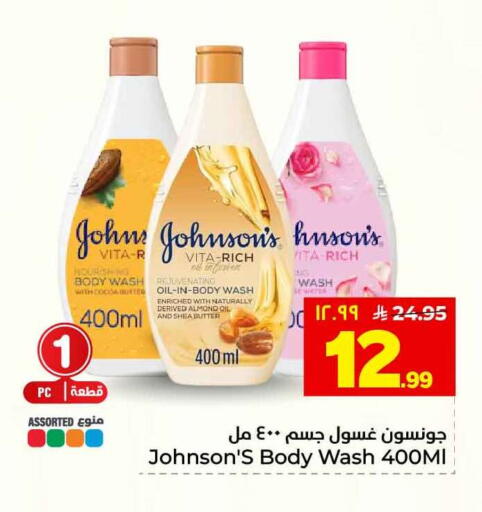 available at هايبر الوفاء in مملكة العربية السعودية, السعودية, سعودية - الطائف