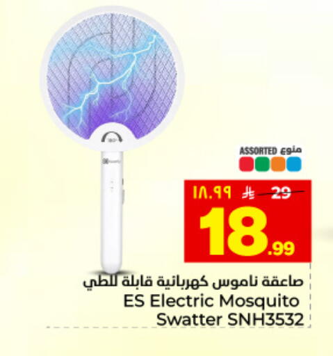 available at هايبر الوفاء in مملكة العربية السعودية, السعودية, سعودية - المنطقة الشرقية