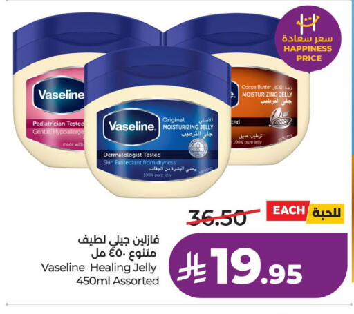 available at لولو هايبرماركت in مملكة العربية السعودية, السعودية, سعودية - الطائف