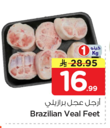available at نستو in مملكة العربية السعودية, السعودية, سعودية - الرياض