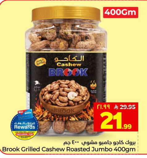 available at Hyper Al Wafa in KSA, Saudi Arabia, Saudi - Ta'if
