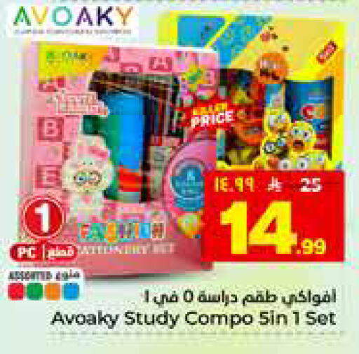 available at Hyper Al Wafa in KSA, Saudi Arabia, Saudi - Al Hasa