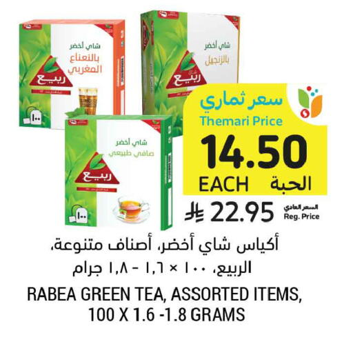 available at أسواق التميمي in مملكة العربية السعودية, السعودية, سعودية - بريدة