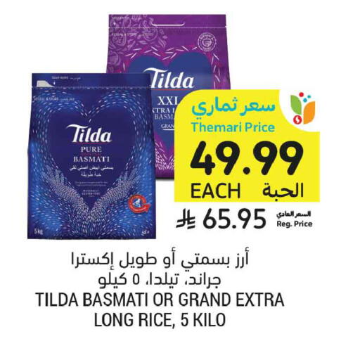 available at أسواق التميمي in مملكة العربية السعودية, السعودية, سعودية - عنيزة