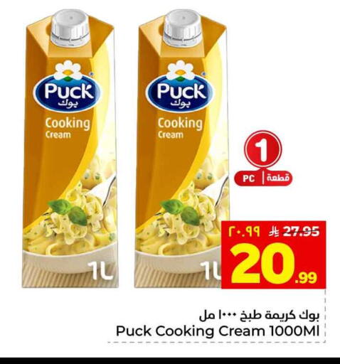 available at هايبر الوفاء in مملكة العربية السعودية, السعودية, سعودية - الطائف