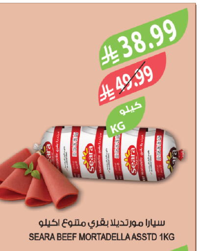 available at المزرعة in مملكة العربية السعودية, السعودية, سعودية - عرعر