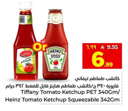 Tomato available at هايبر الوفاء in مملكة العربية السعودية, السعودية, سعودية - الطائف