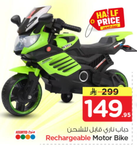available at نستو in مملكة العربية السعودية, السعودية, سعودية - بريدة