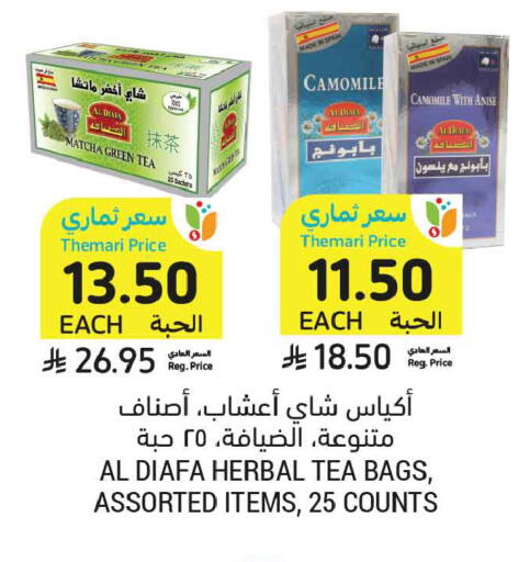 Anise available at أسواق التميمي in مملكة العربية السعودية, السعودية, سعودية - بريدة
