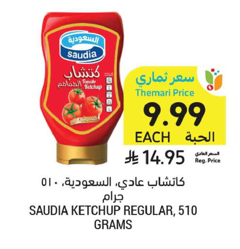 available at Tamimi Market in KSA, Saudi Arabia, Saudi - Jubail