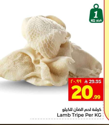 available at Hyper Al Wafa in KSA, Saudi Arabia, Saudi - Jeddah