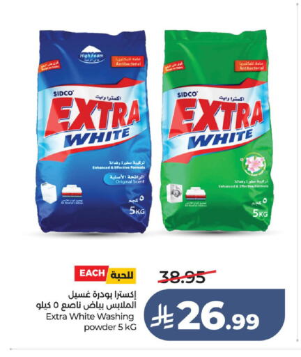 available at لولو هايبرماركت in مملكة العربية السعودية, السعودية, سعودية - الطائف